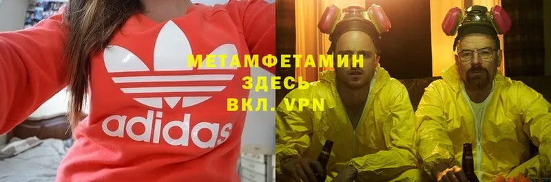 Метамфетамин Methamphetamine  Тарко-Сале 